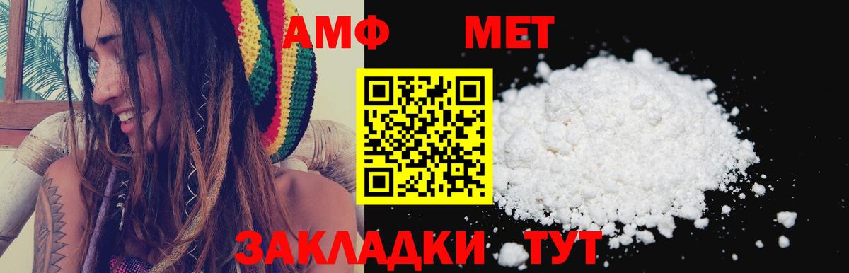 АМФЕТАМИН Розовый Полысаево
