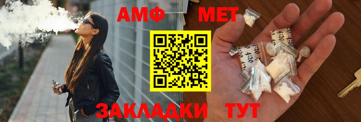 Amphetamine Розовый  Вход с VPN  АМФ  Полысаево 