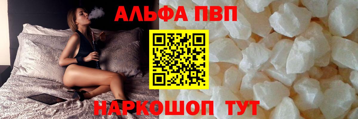 закладка  Alpha-PVP крисы CK  Альфа ПВП СК  Вход с VPN  Alpha-PVP СК  Полысаево 