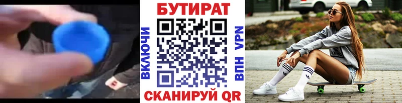 kraken ONION  Полысаево  Бутират бутандиол 
