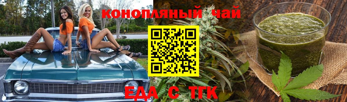 Полысаево  Еда ТГК конопля  Вход с VPN 