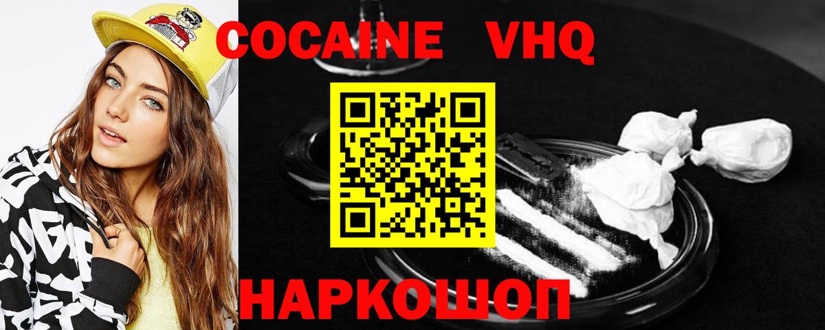 Полысаево  Cocaine Перу  Кокаин FishScale  Вход с VPN 