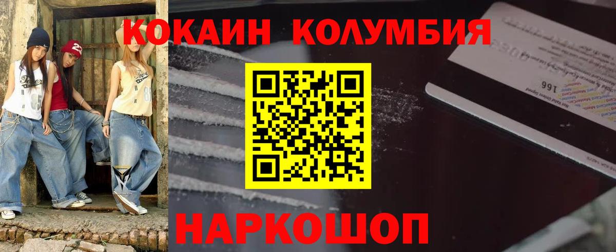 Cocaine 99% Полысаево