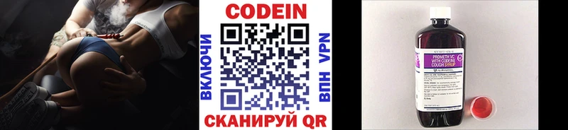 Кодеиновый сироп Lean напиток Lean (лин)  Полысаево 