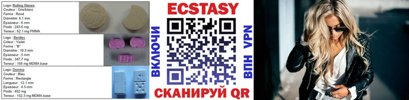 Ecstasy 250 мг  Полысаево 