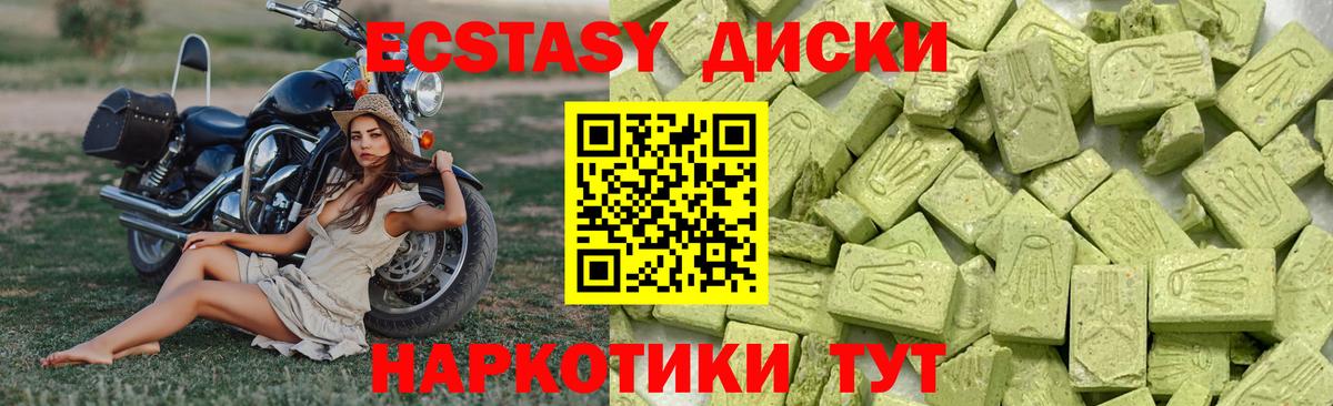 Ecstasy XTC Полысаево