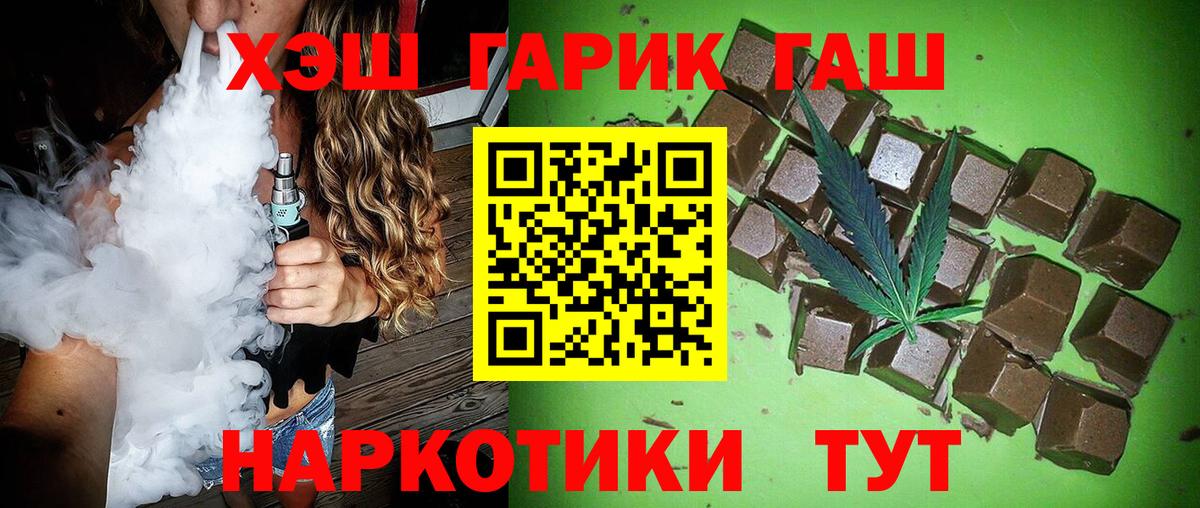 ГАШИШ hashish  ГАШ  Вход с VPN  цены   Гашиш AMNESIA HAZE  Полысаево 