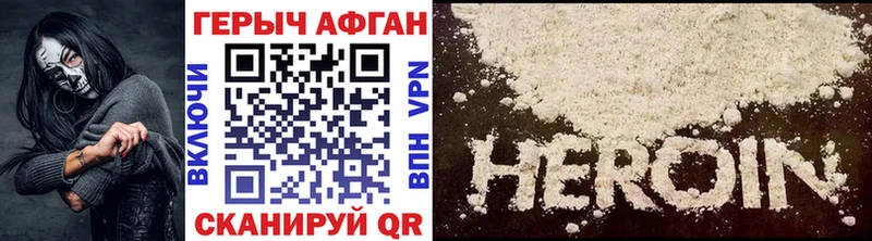 Героин Афган  Полысаево 