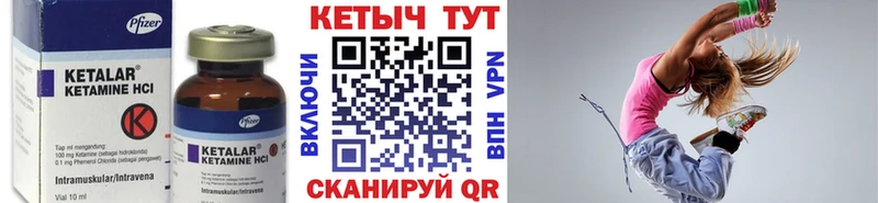 КЕТАМИН VHQ  купить наркотик  Полысаево 