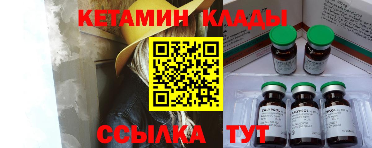 Полысаево  Кетамин ketamine  Вход с VPN 