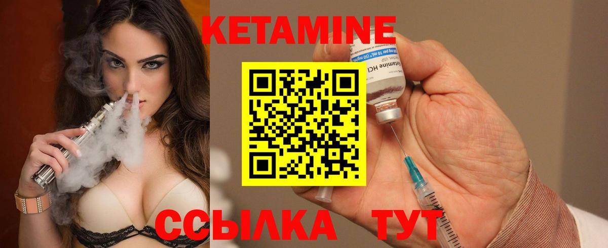 КЕТАМИН ketamine Полысаево