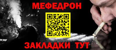 мефедрон мука Тулун