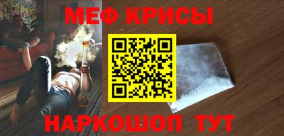 мяу мяу кристалл Жуковский