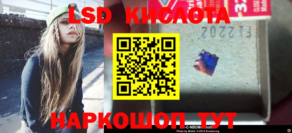 ЛСД экстази  ЛСД экстази кислота  Вход с VPN  LSD-25 экстази кислота  Полысаево 