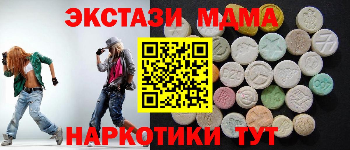 МДМА  Вход с VPN  Полысаево  МДМА crystal 