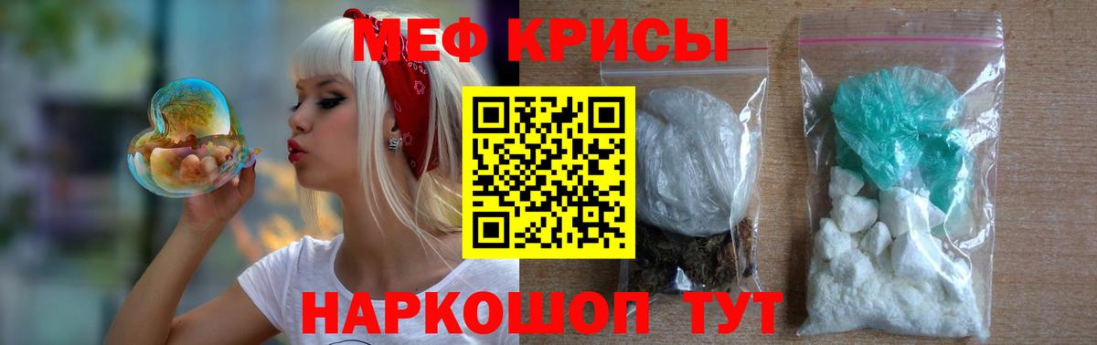 МЯУ-МЯУ VHQ  МЕФ mephedrone  Меф  Вход с VPN  МЕФ  Полысаево 
