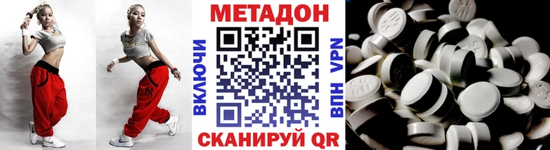 Метадон methadone  кракен ССЫЛКА  Полысаево  купить наркоту 