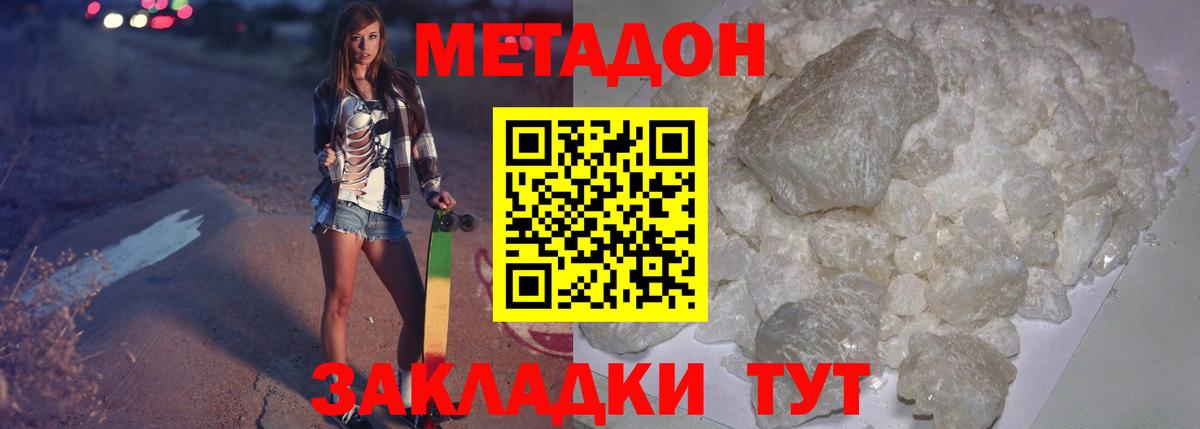 Полысаево  Метадон VHQ  Вход с VPN 