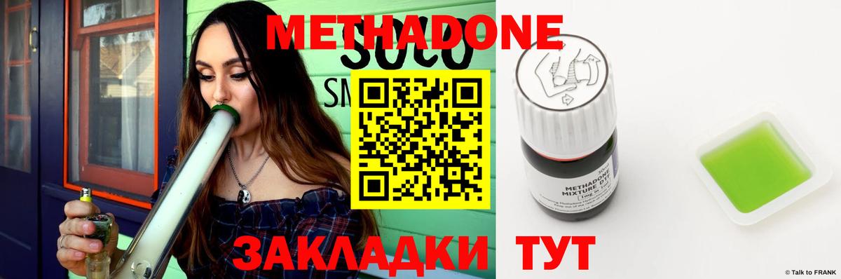 МЕТАДОН мёд Полысаево