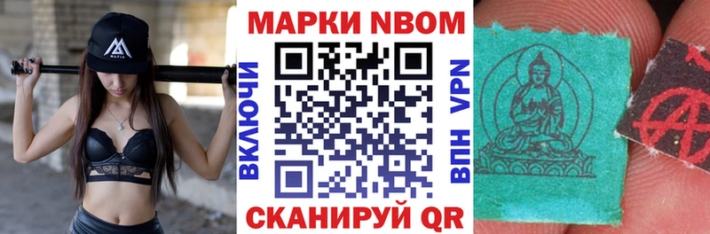 Марки NBOMe 1,8мг  Полысаево 