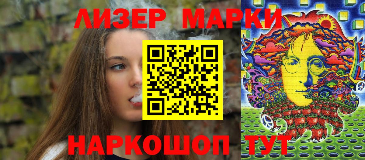 Полысаево  Марки N-bome  Вход с VPN  Марки 25I-NBOMe 1,8мг 