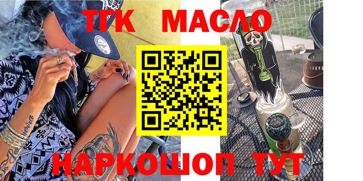 Дистиллят ТГК THC oil Полысаево