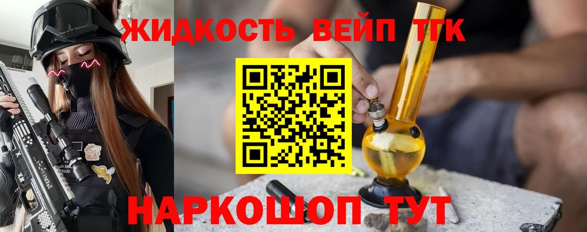 Дистиллят ТГК Wax  Вход с VPN  Полысаево 