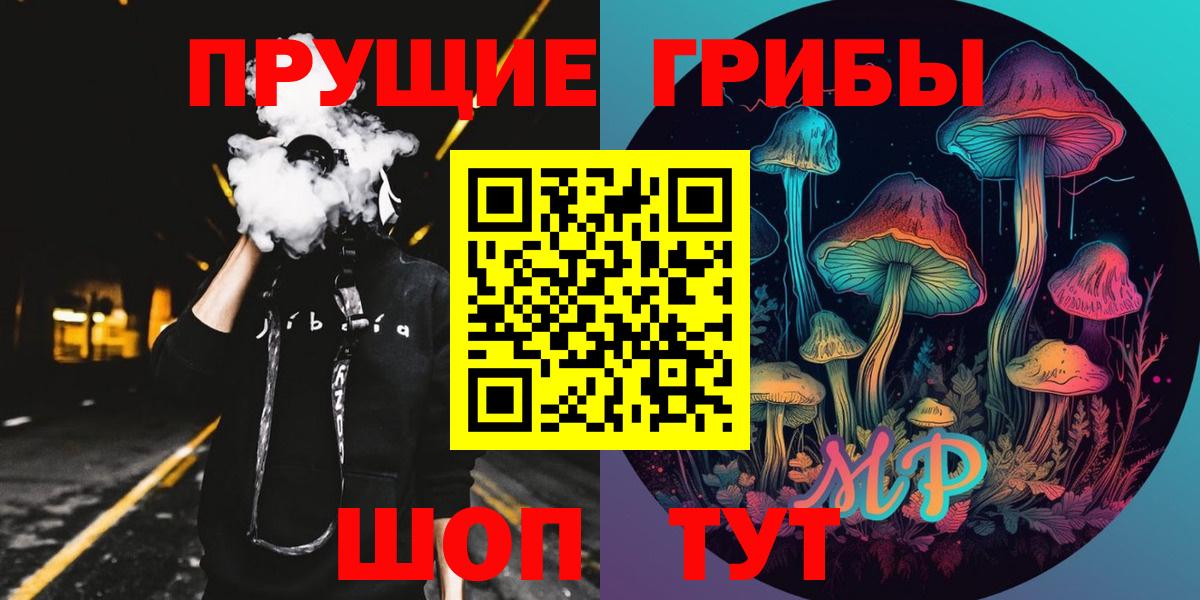 Псилоцибиновые грибы Magic Shrooms Полысаево